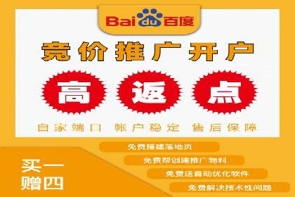 某知名企业网络推广开户经验谈